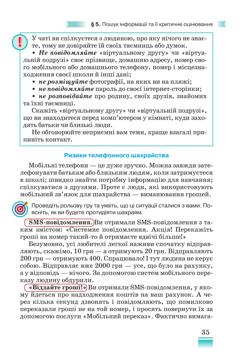 Мініатюра 35