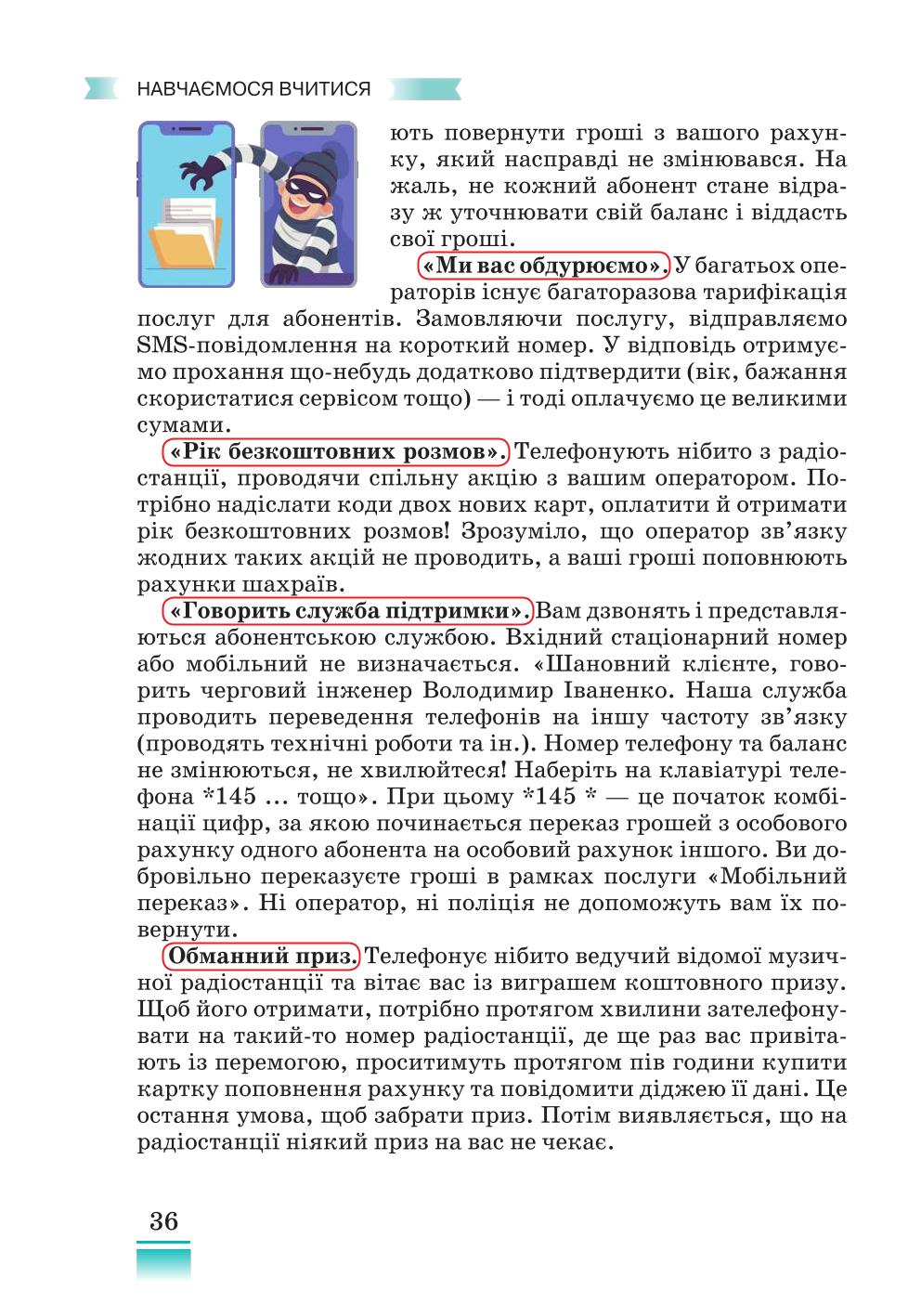 Мініатюра 36