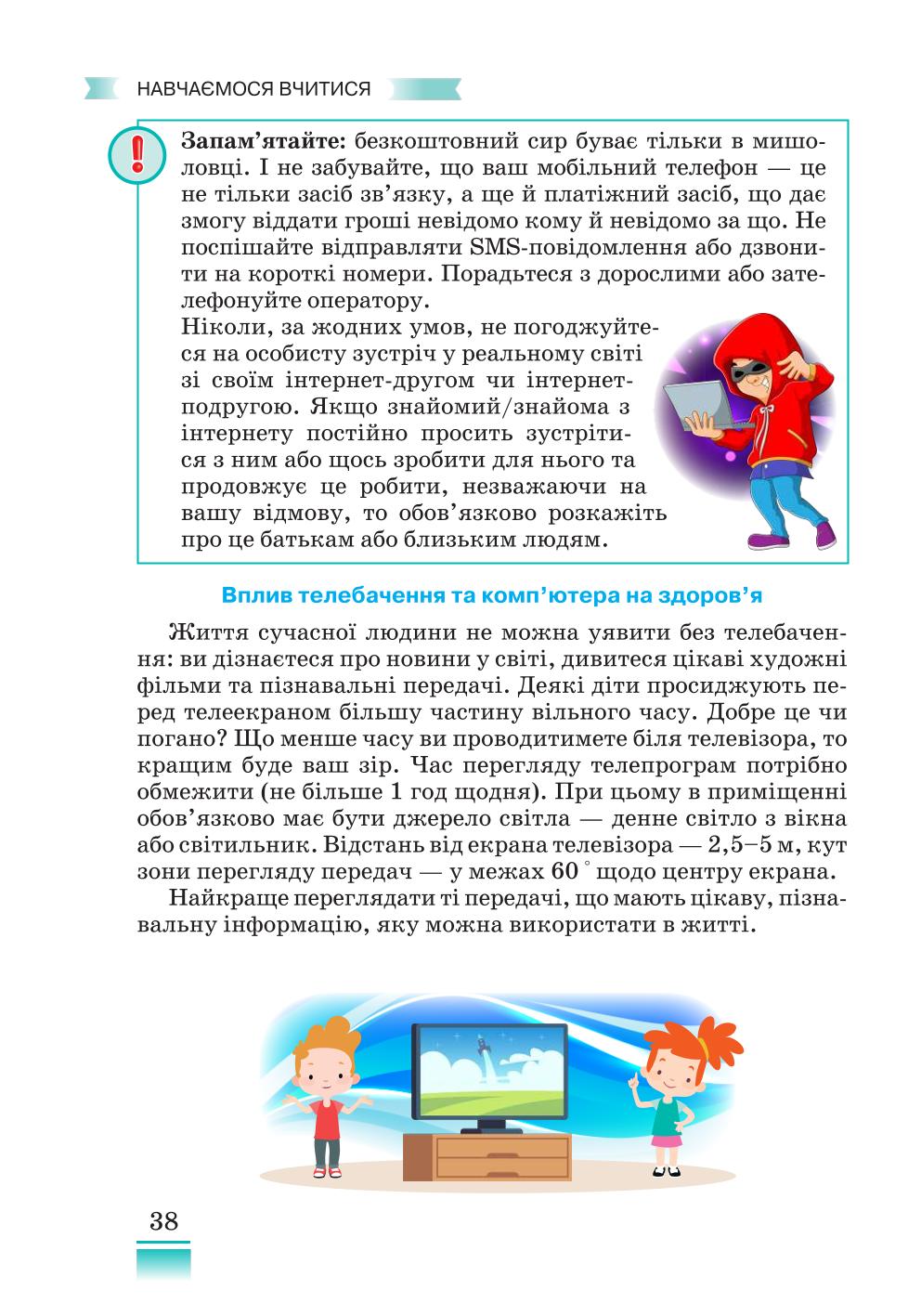 Мініатюра 38