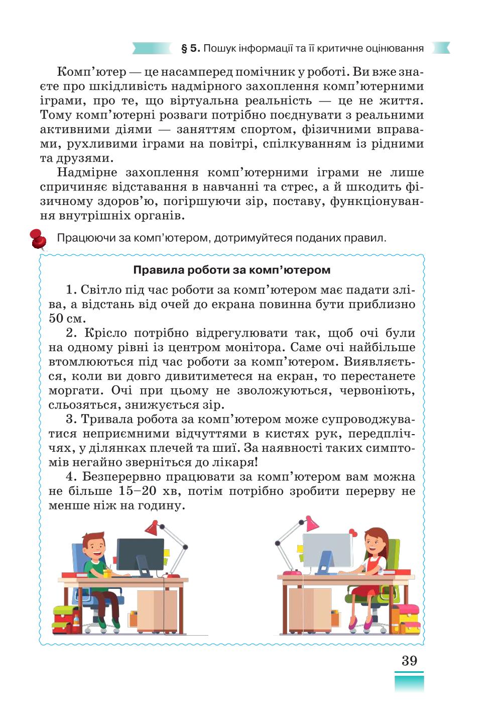 Мініатюра 39