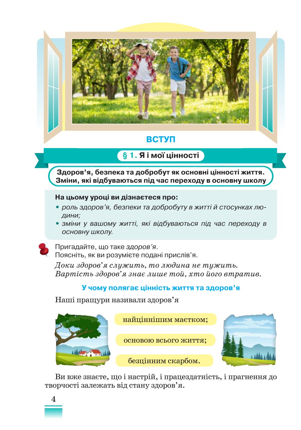 Мініатюра 4