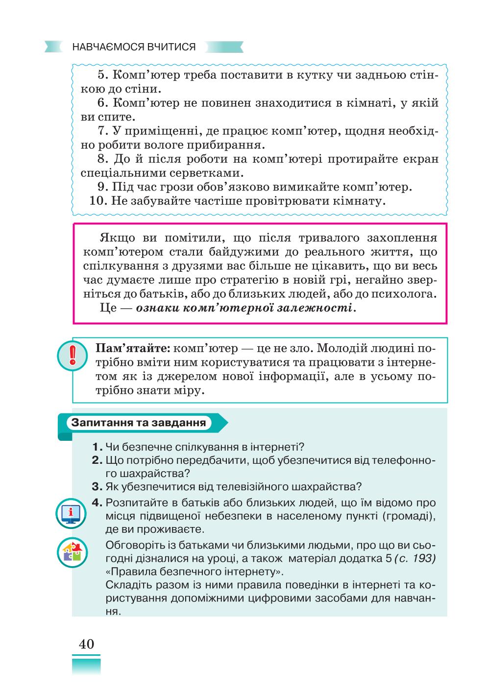 Мініатюра 40