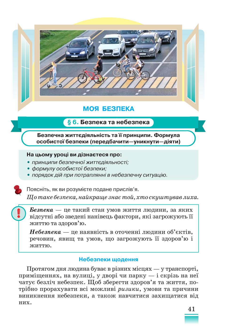 Мініатюра 41
