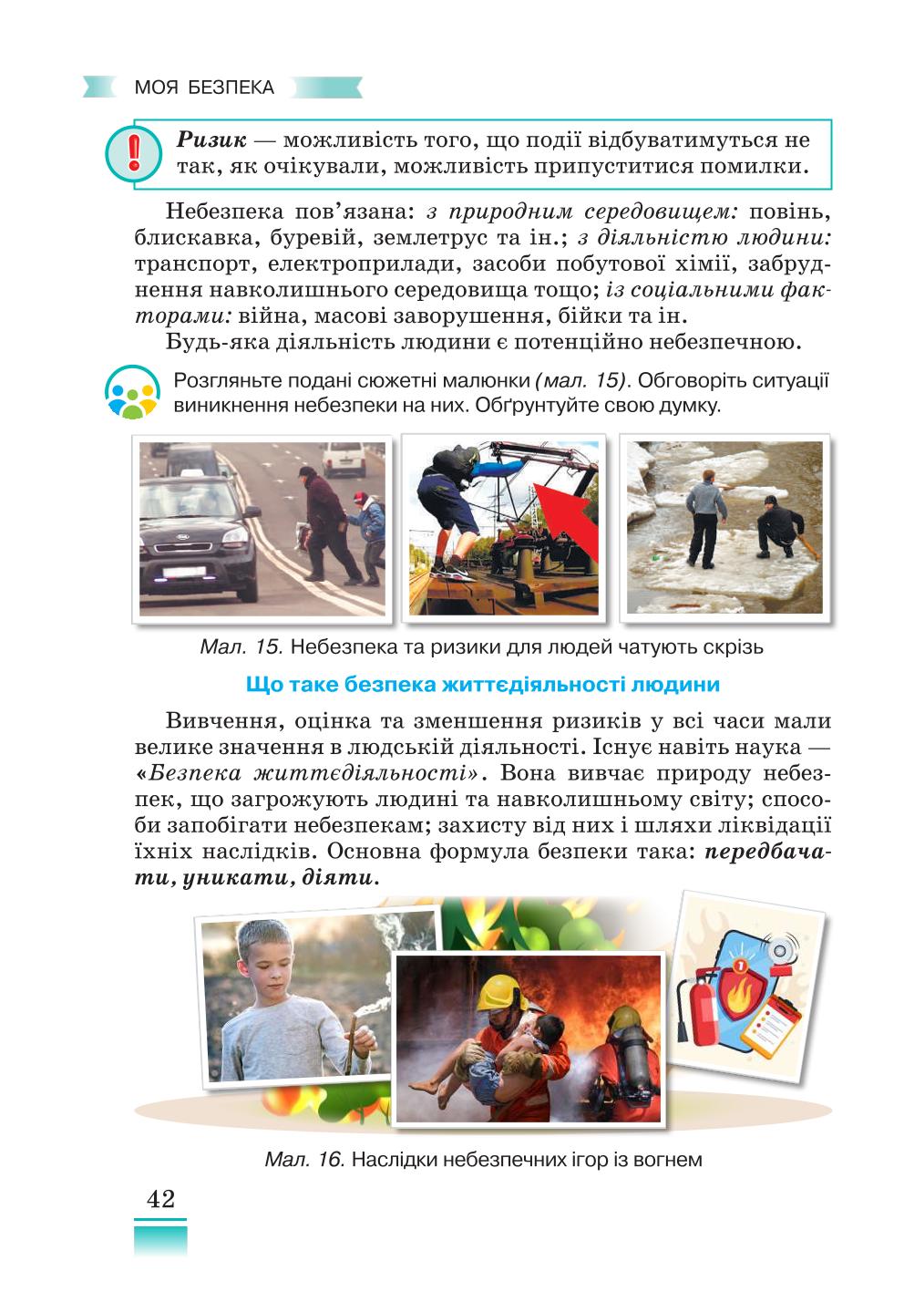 Мініатюра 42