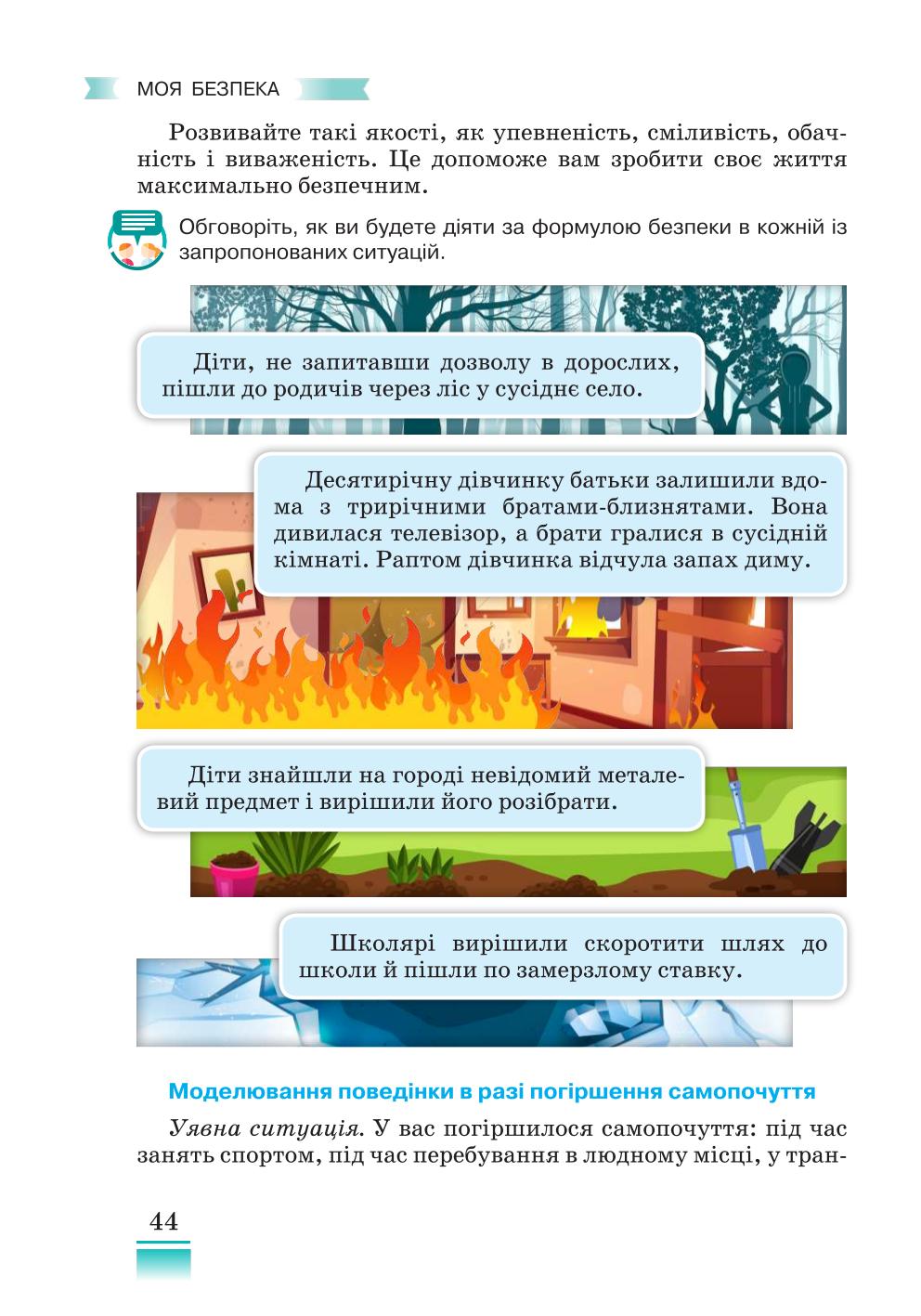 Мініатюра 44
