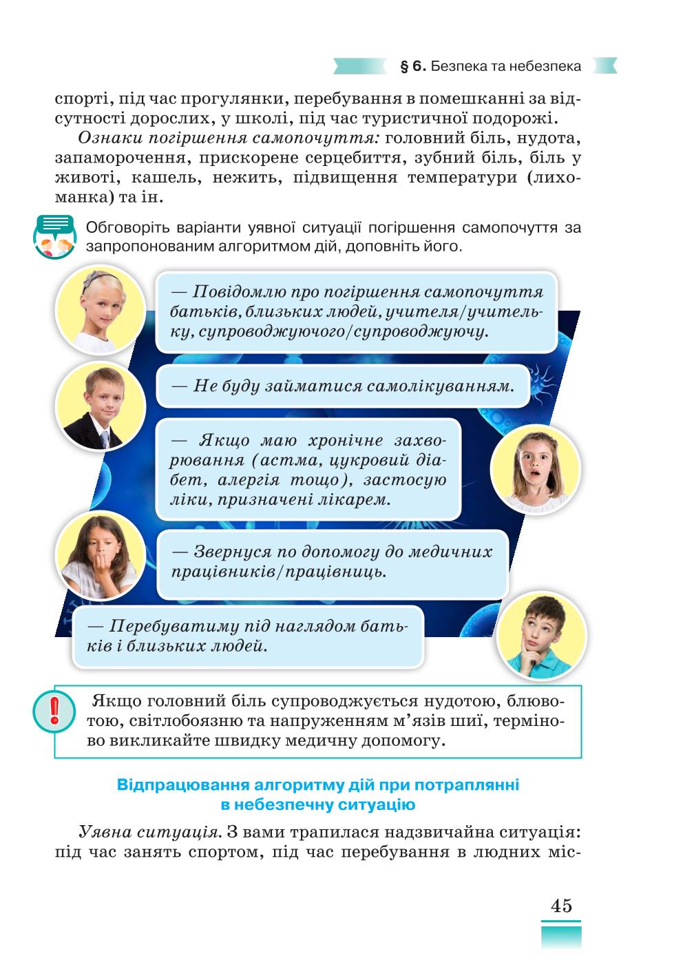 Мініатюра 45