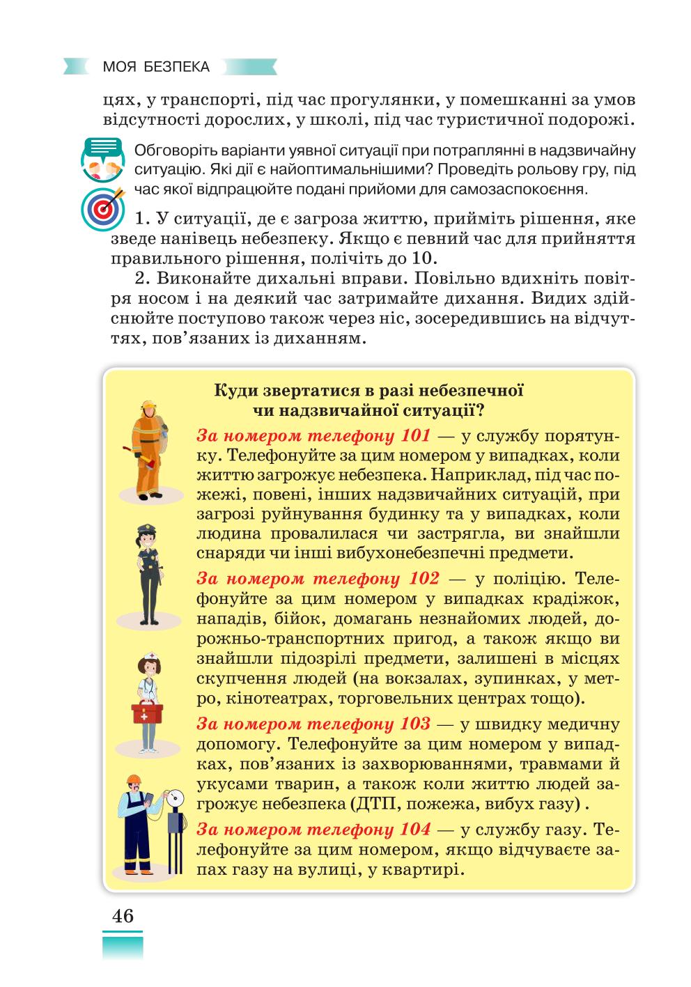 Мініатюра 46