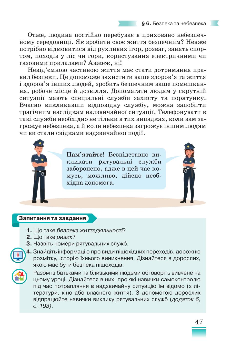 Мініатюра 47