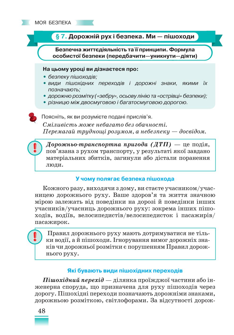 Мініатюра 48