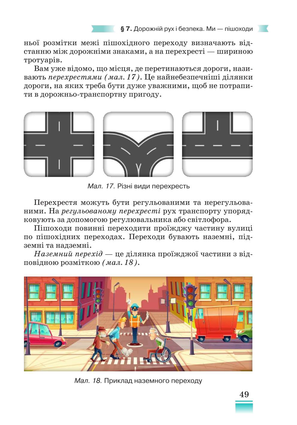 Мініатюра 49