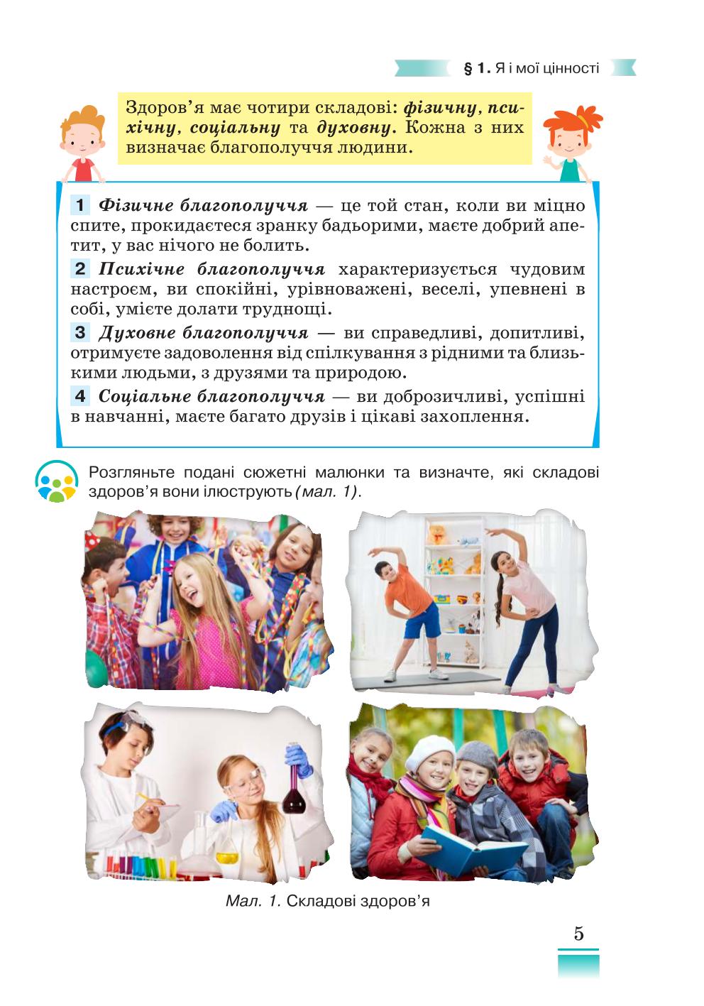 Мініатюра 5