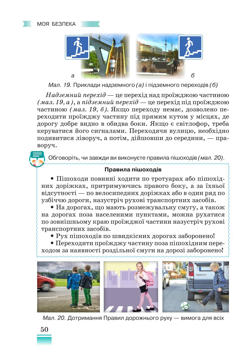Мініатюра 50