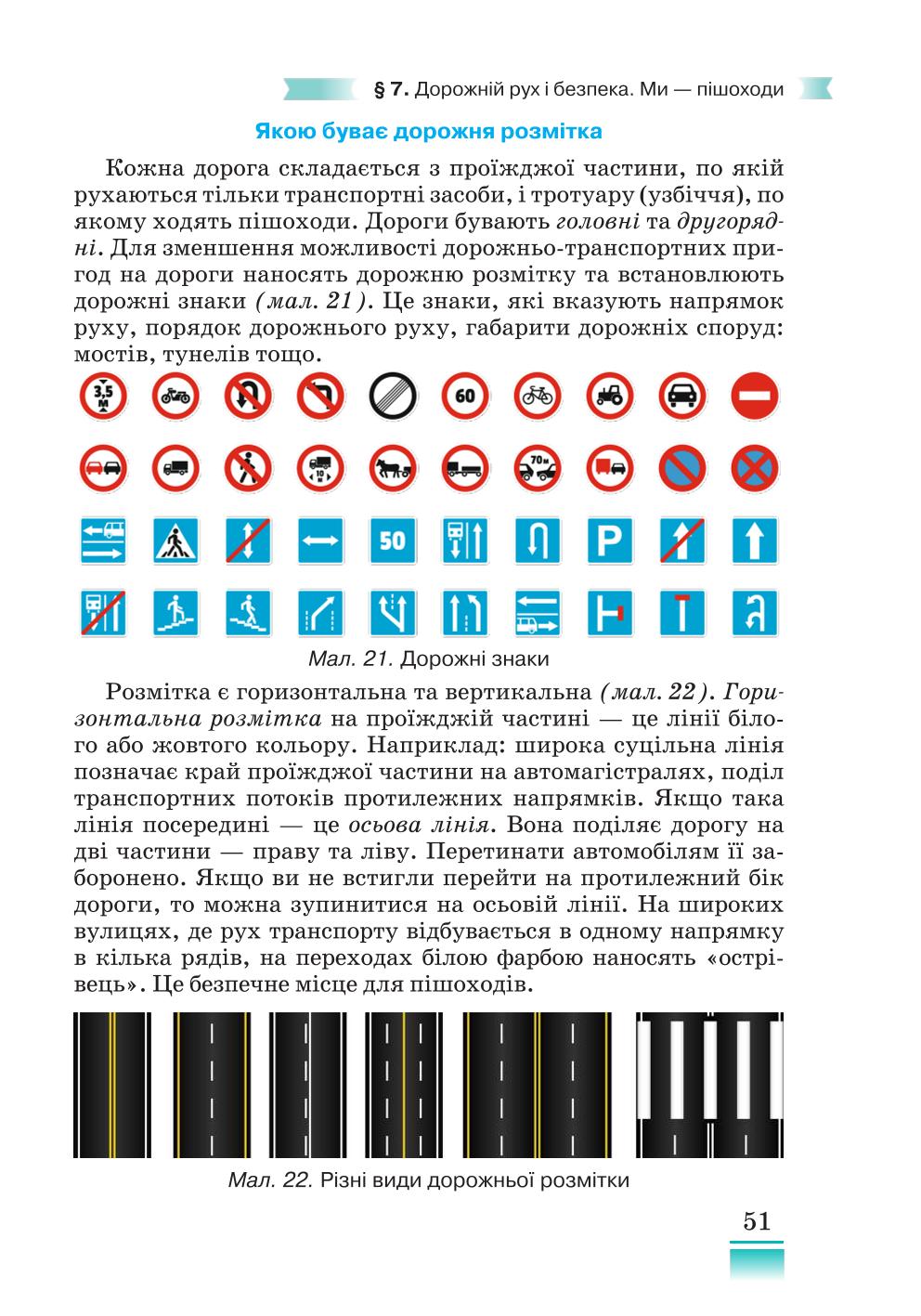 Мініатюра 51