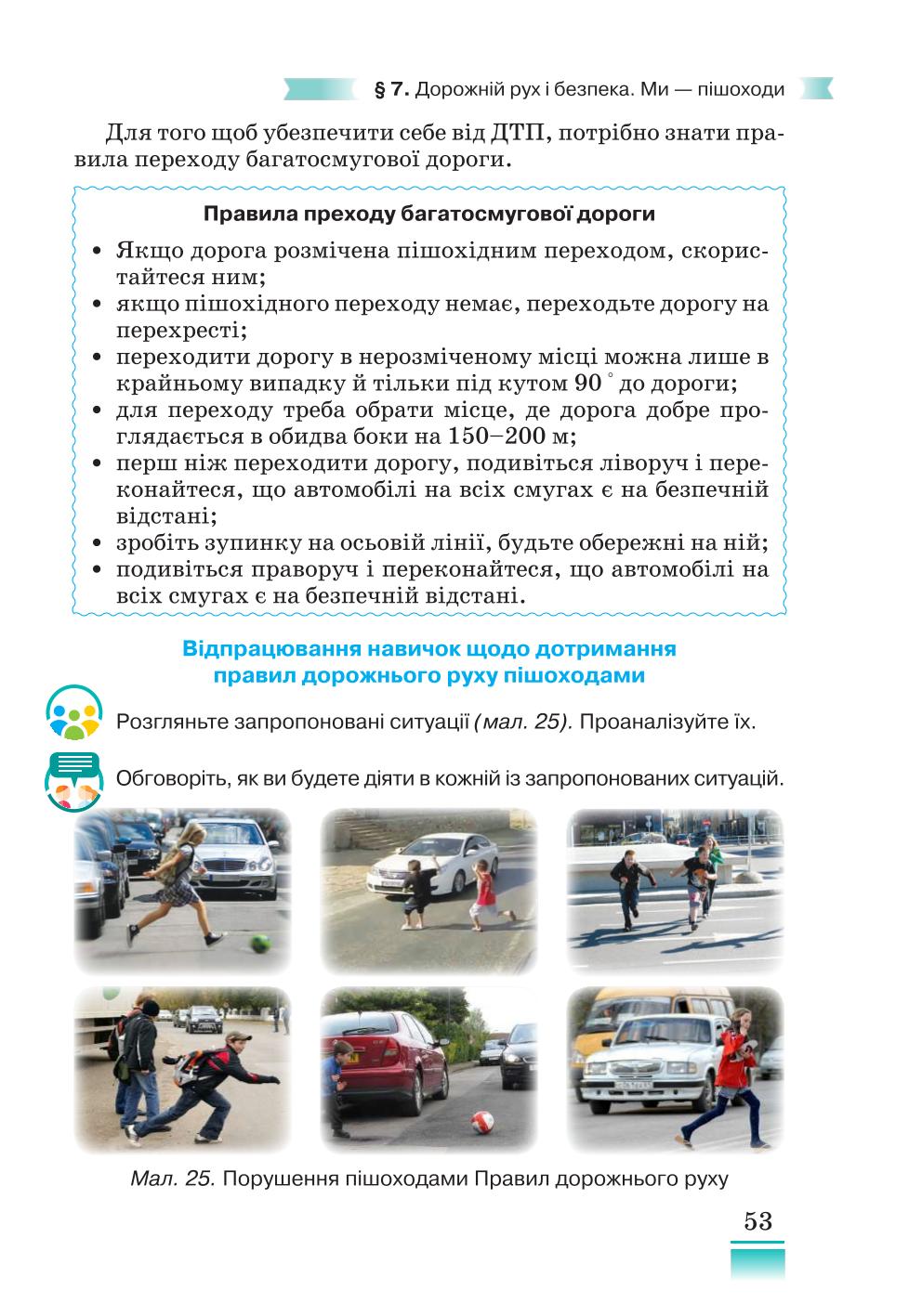 Мініатюра 53