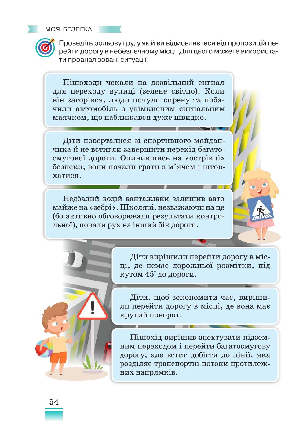 Мініатюра 54