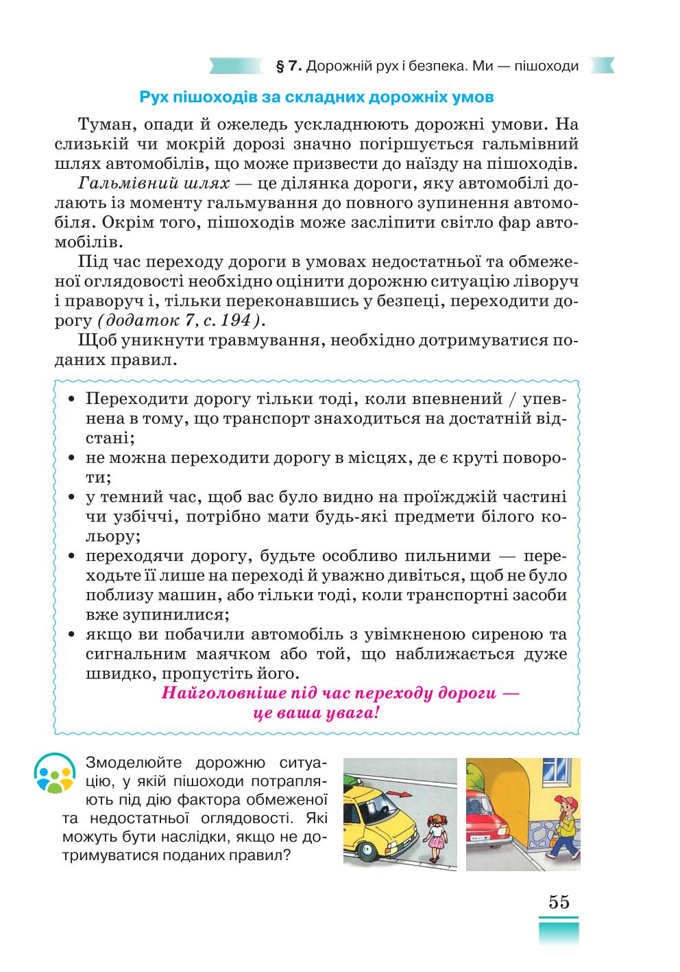 Мініатюра 55