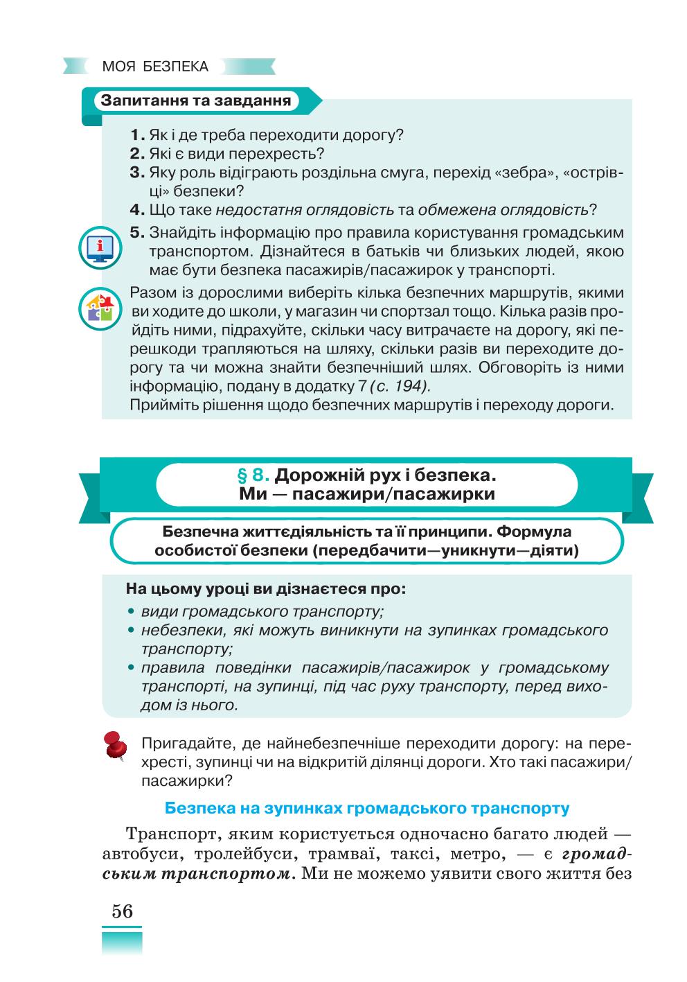 Мініатюра 56