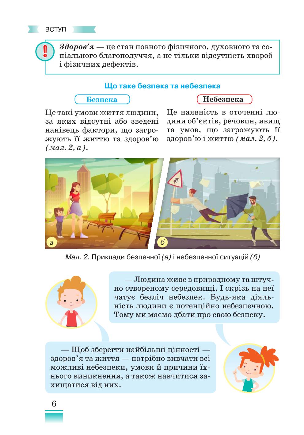 Мініатюра 6