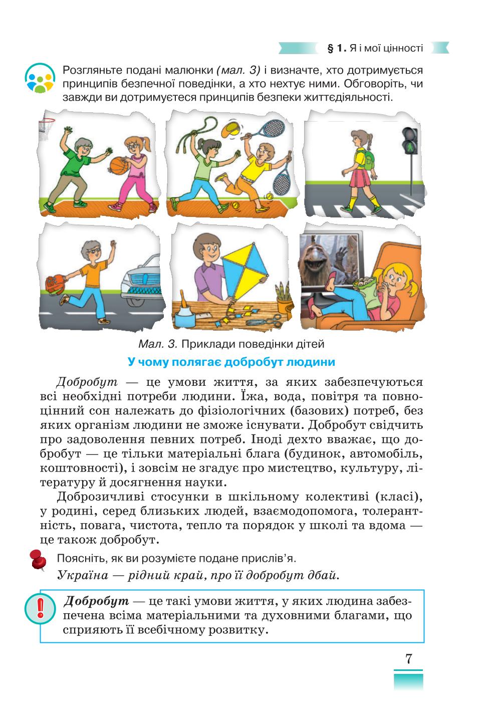 Мініатюра 7