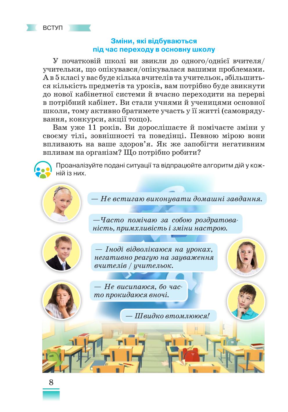 Мініатюра 8