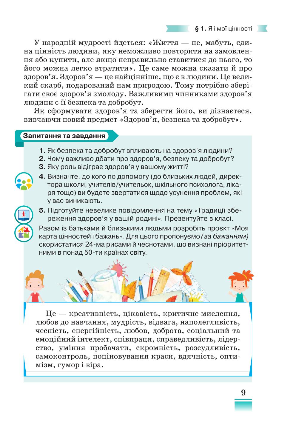 Мініатюра 9