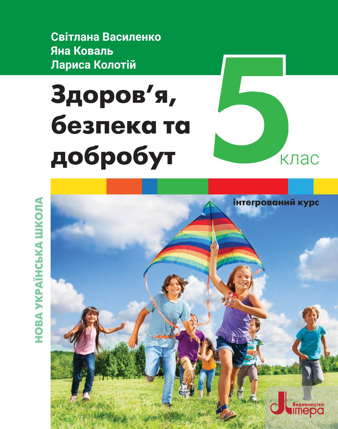 Сторінка 1