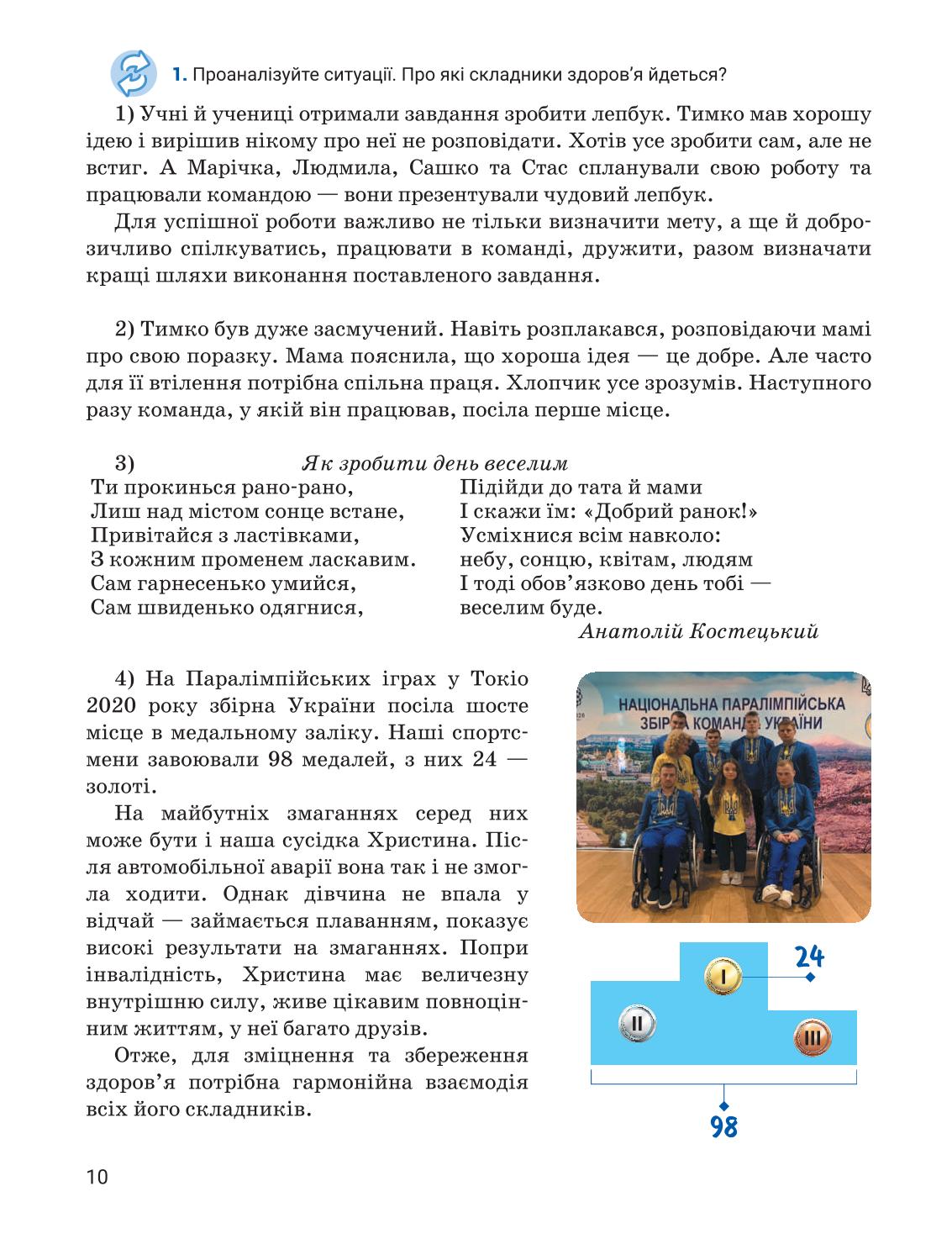 Мініатюра 10