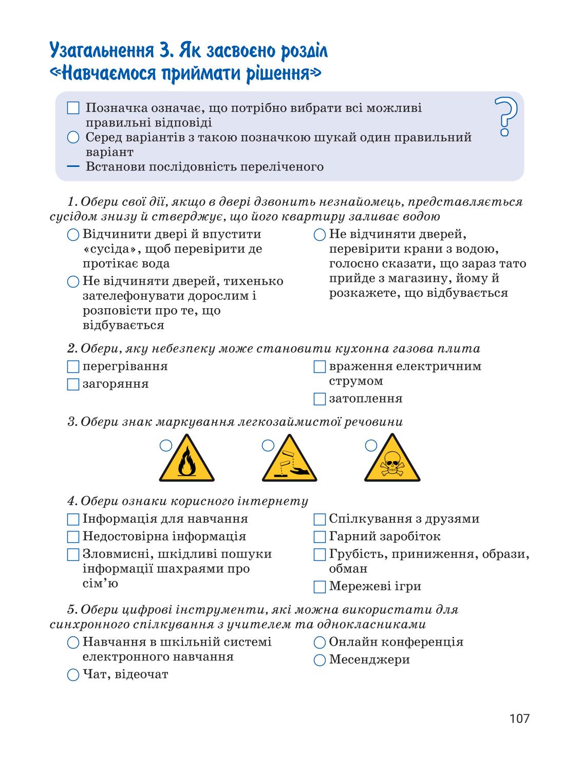 Мініатюра 107