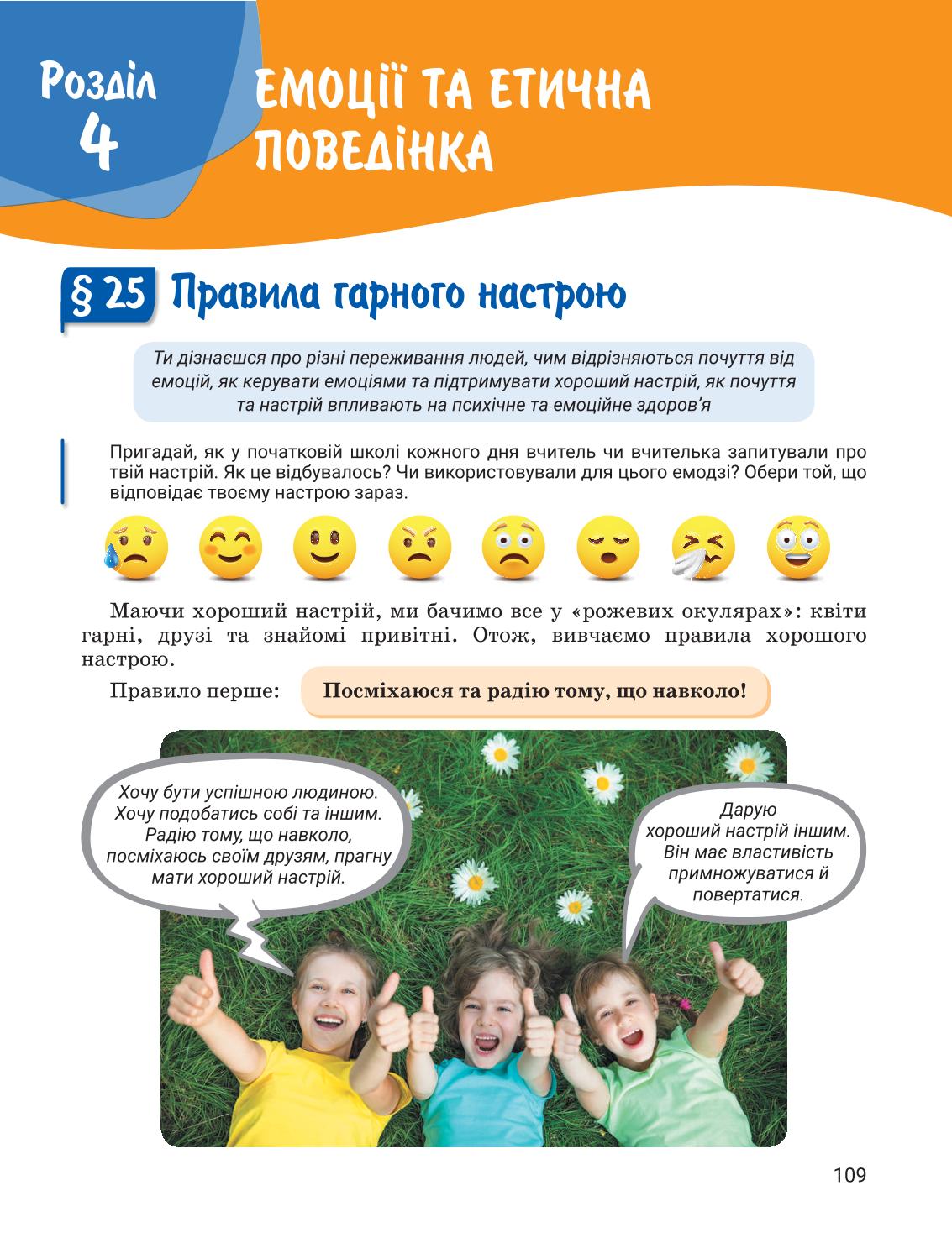 Мініатюра 109