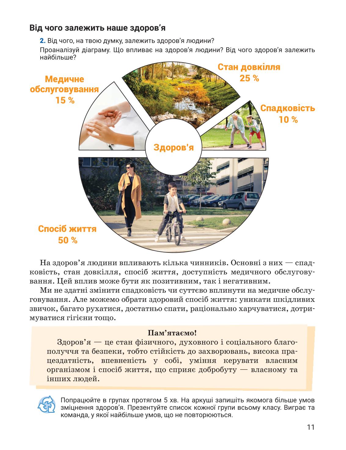 Мініатюра 11