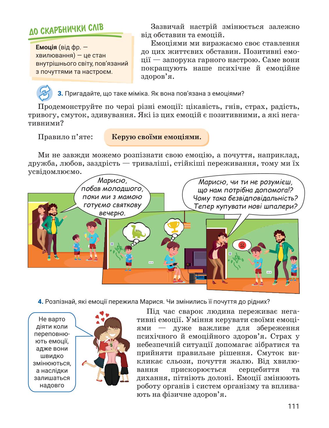 Мініатюра 111