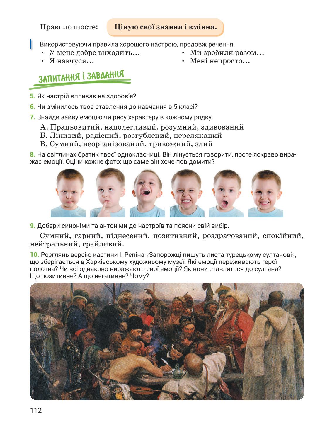 Мініатюра 112