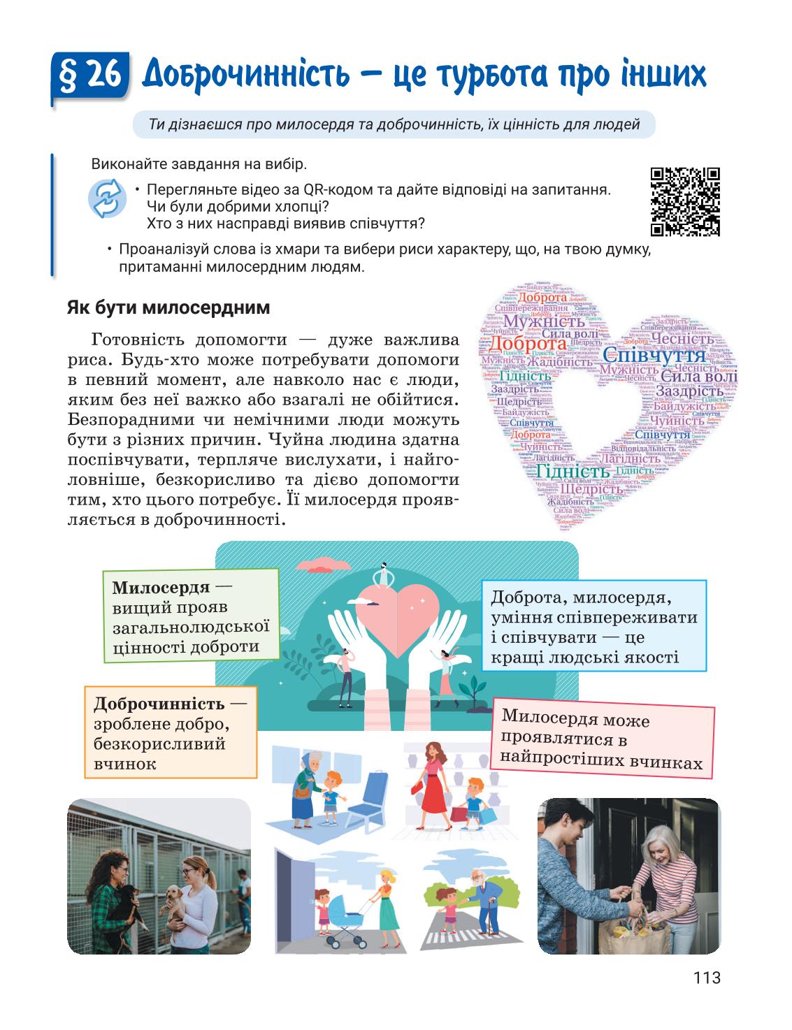 Мініатюра 113