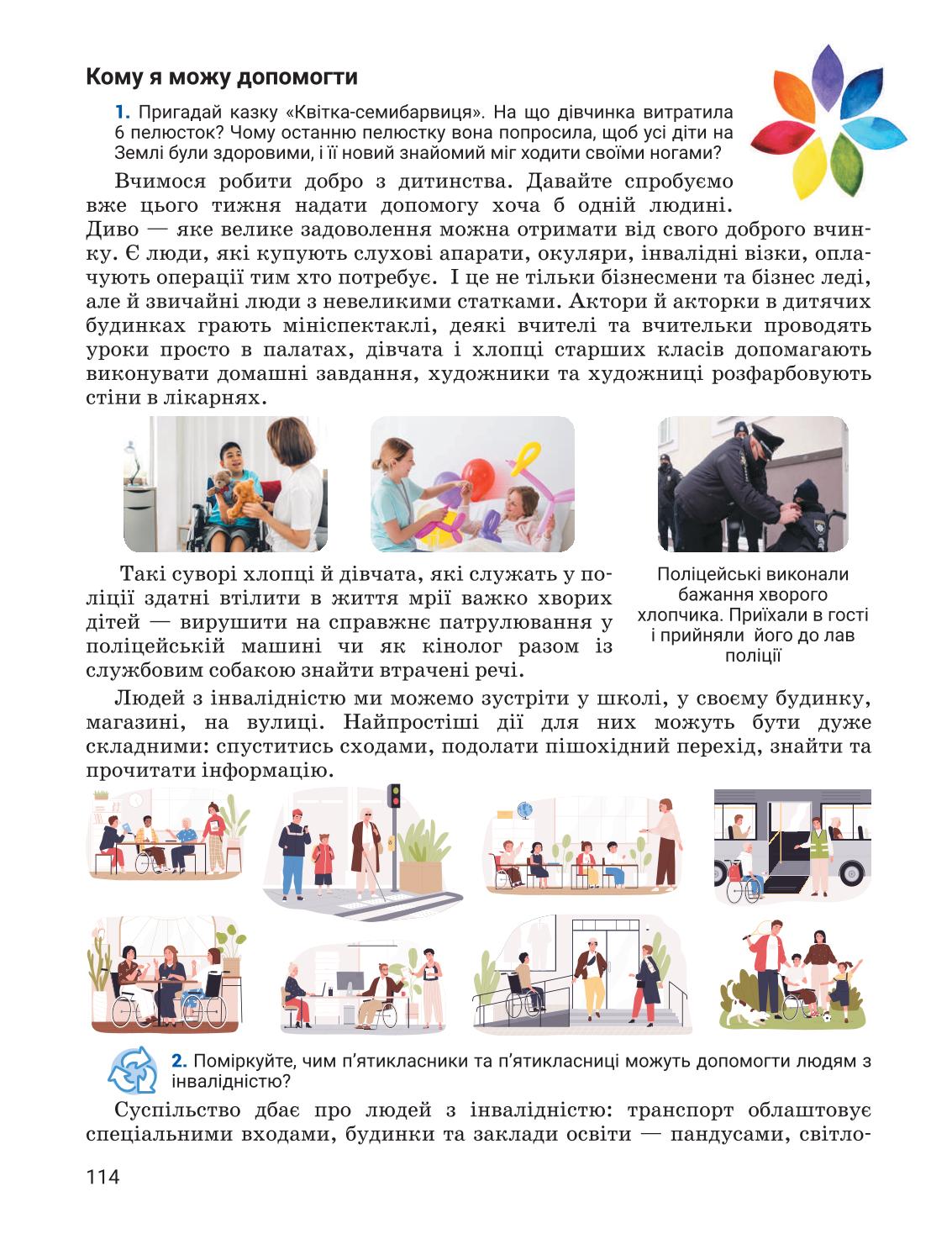 Мініатюра 114