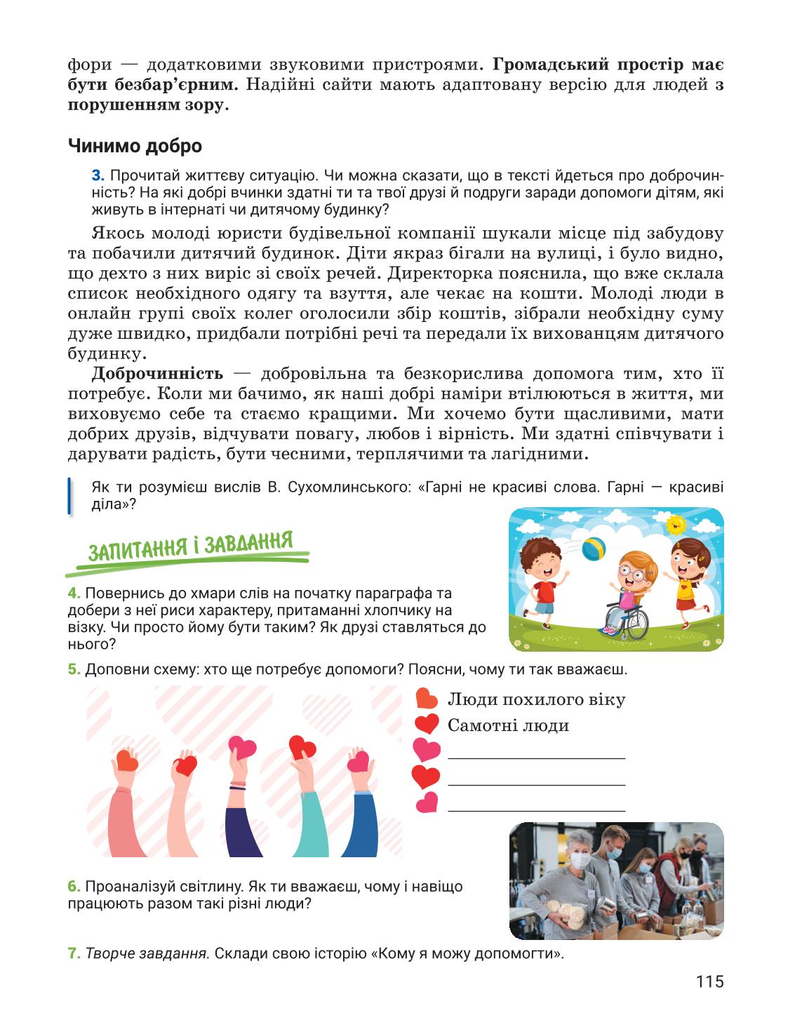 Мініатюра 115