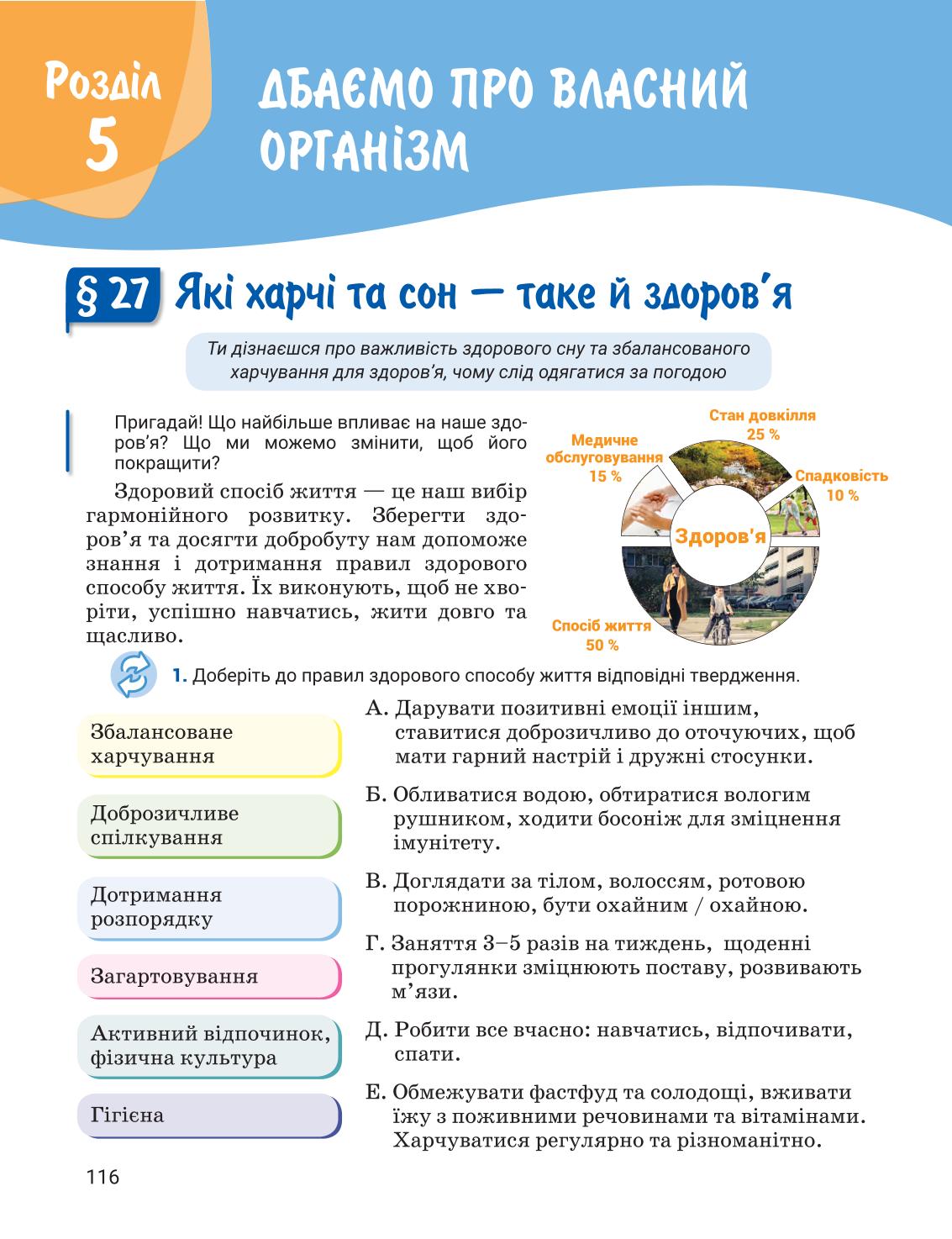 Мініатюра 116