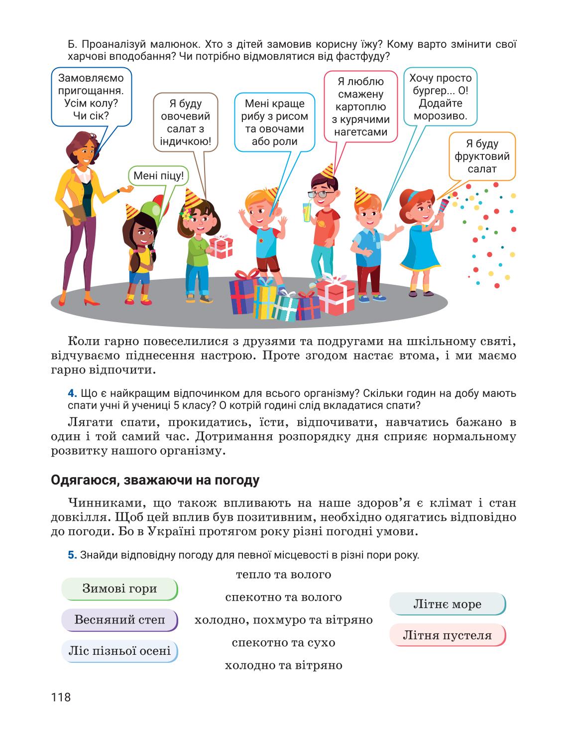 Мініатюра 118