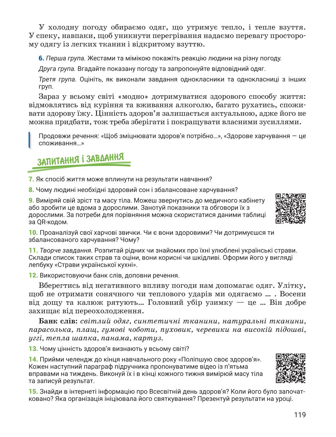 Мініатюра 119