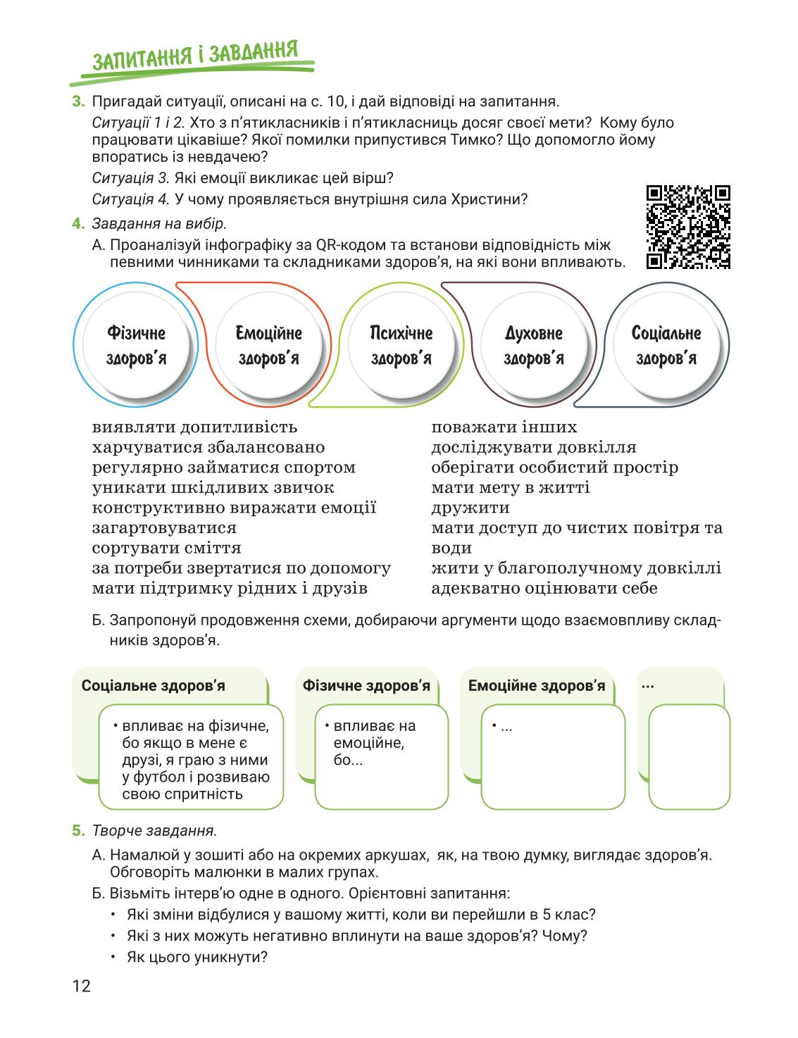 Мініатюра 12