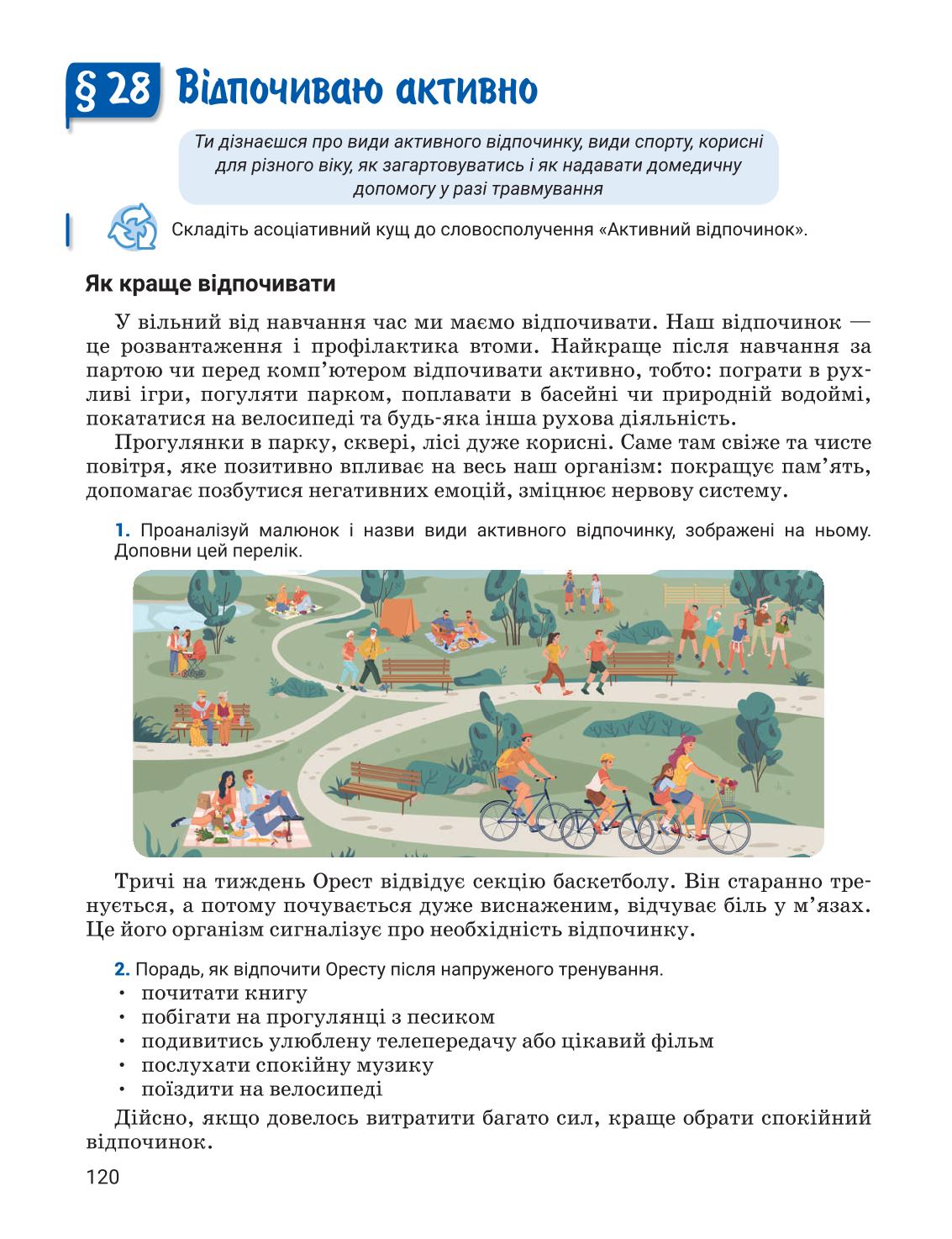 Мініатюра 120