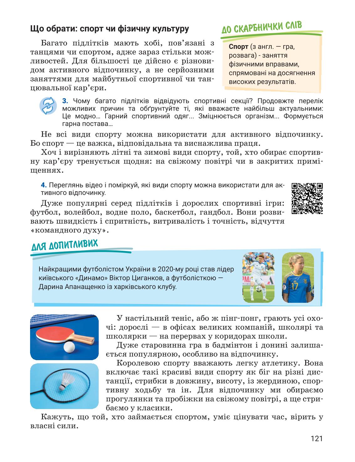 Мініатюра 121