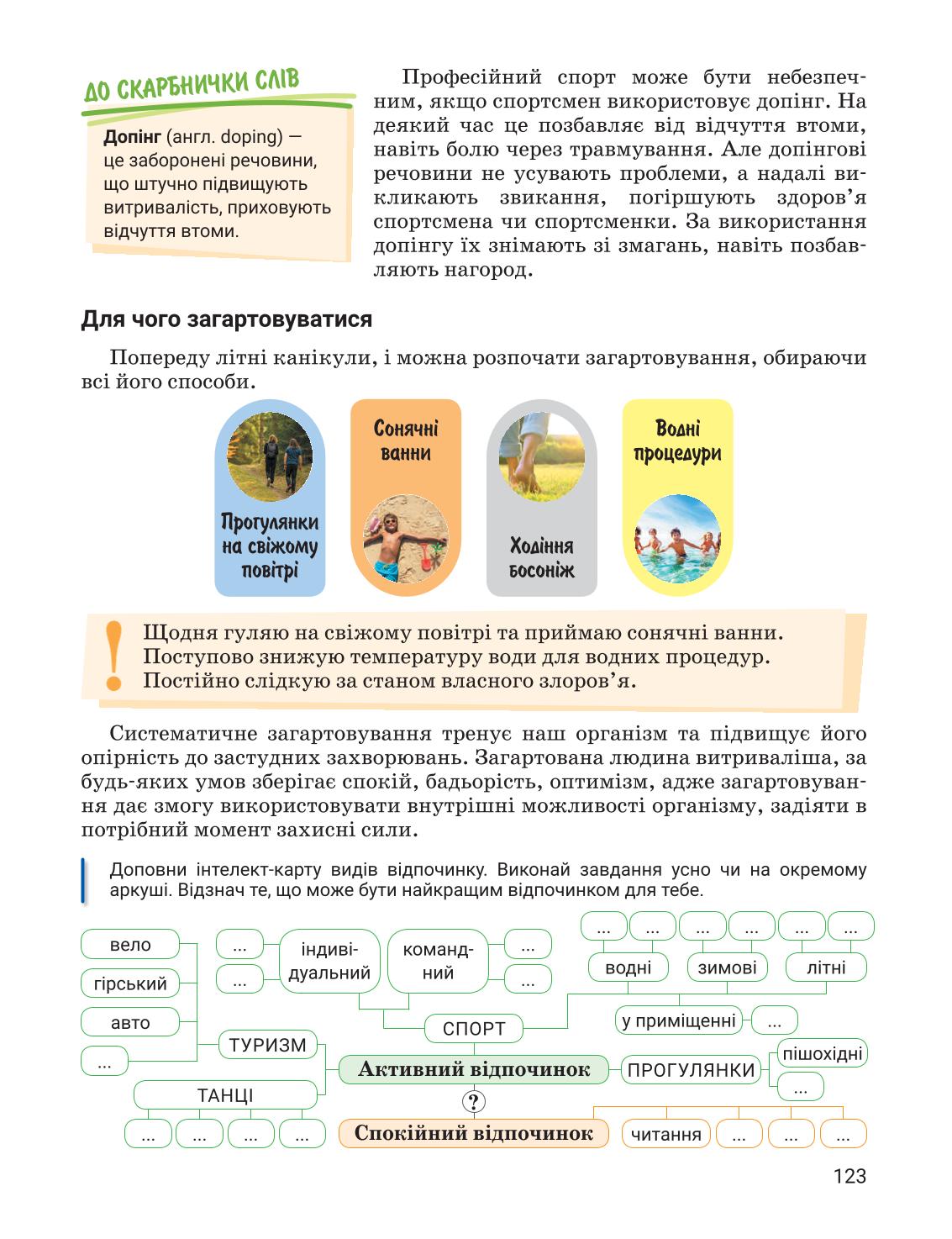 Мініатюра 123