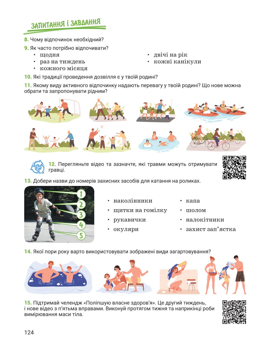 Мініатюра 124