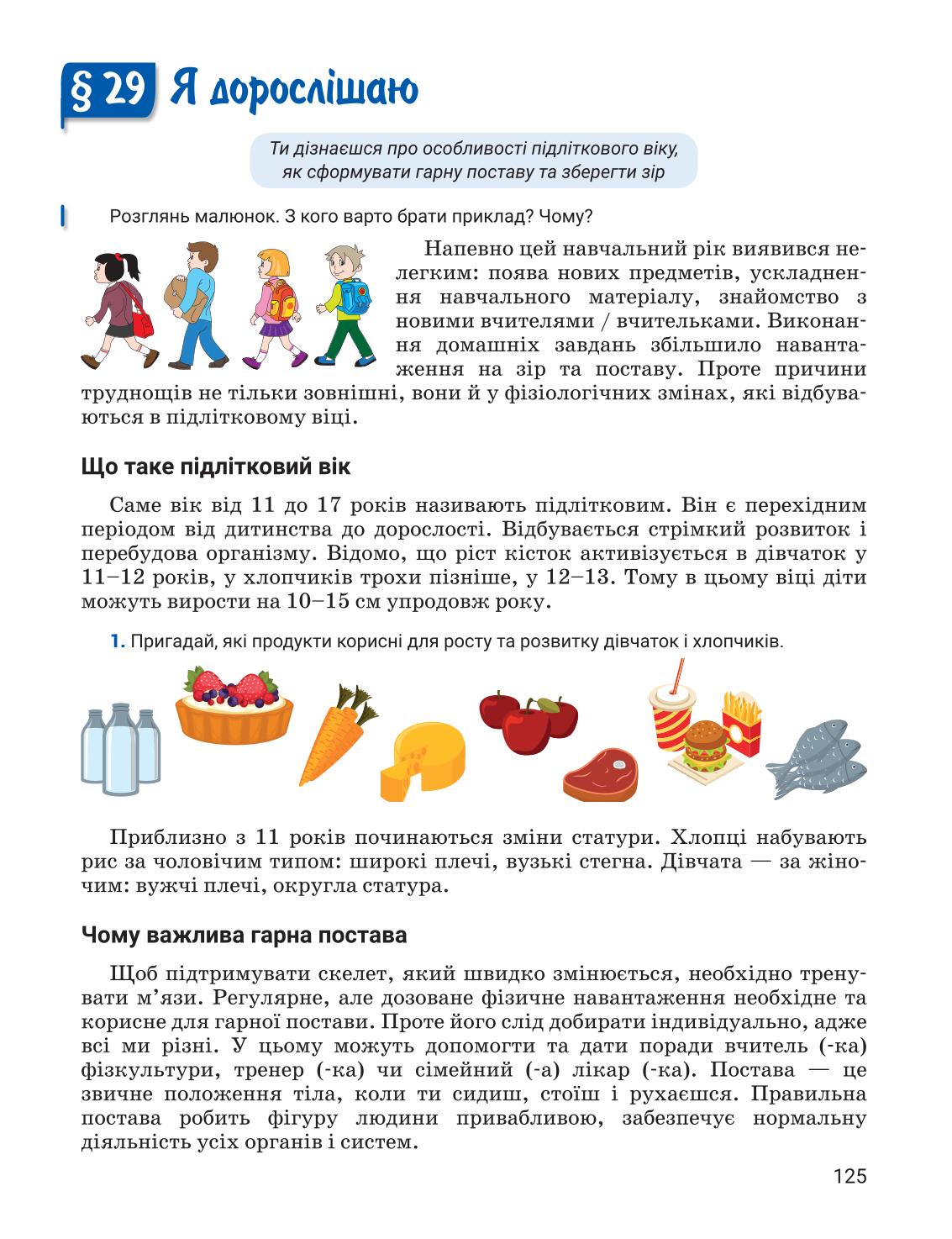 Мініатюра 125