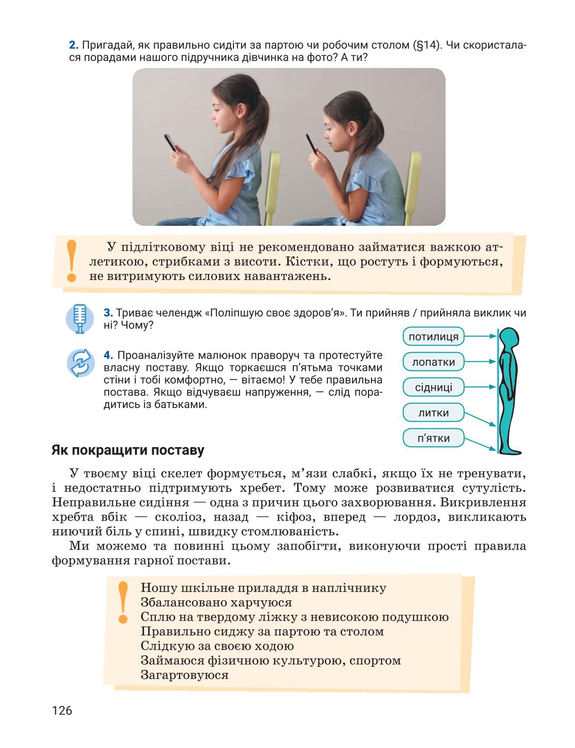 Мініатюра 126