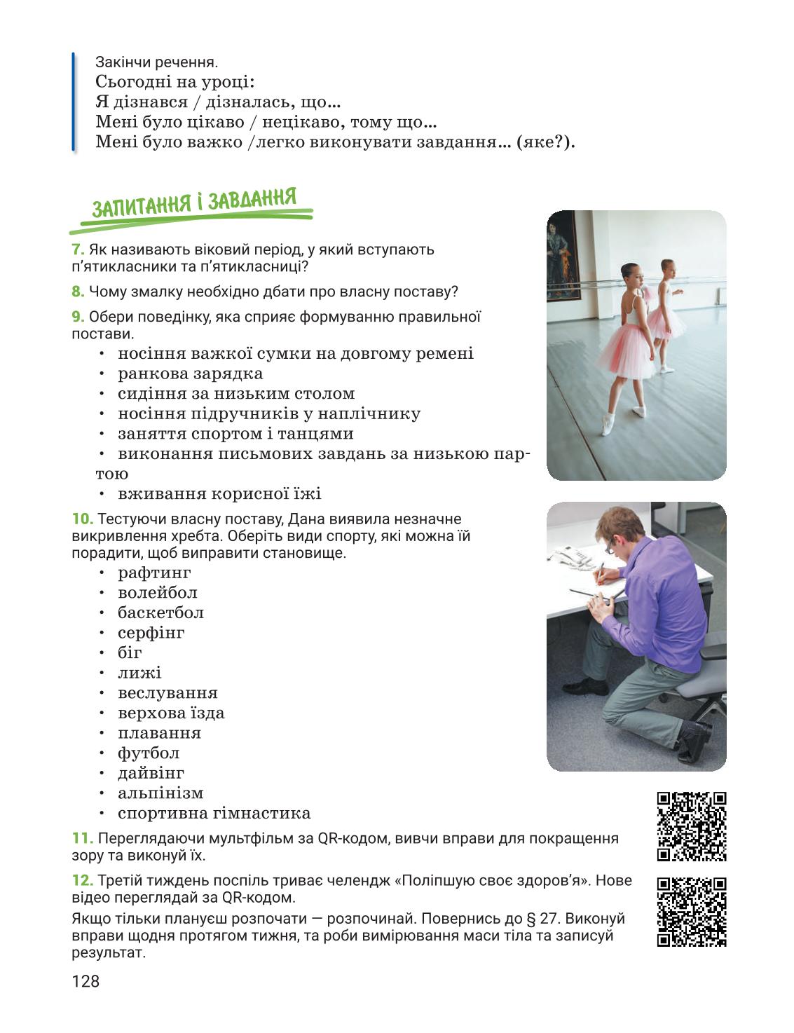 Мініатюра 128