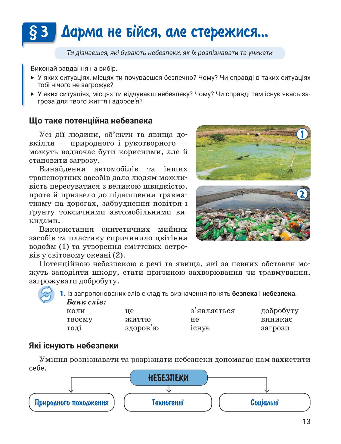 Мініатюра 13