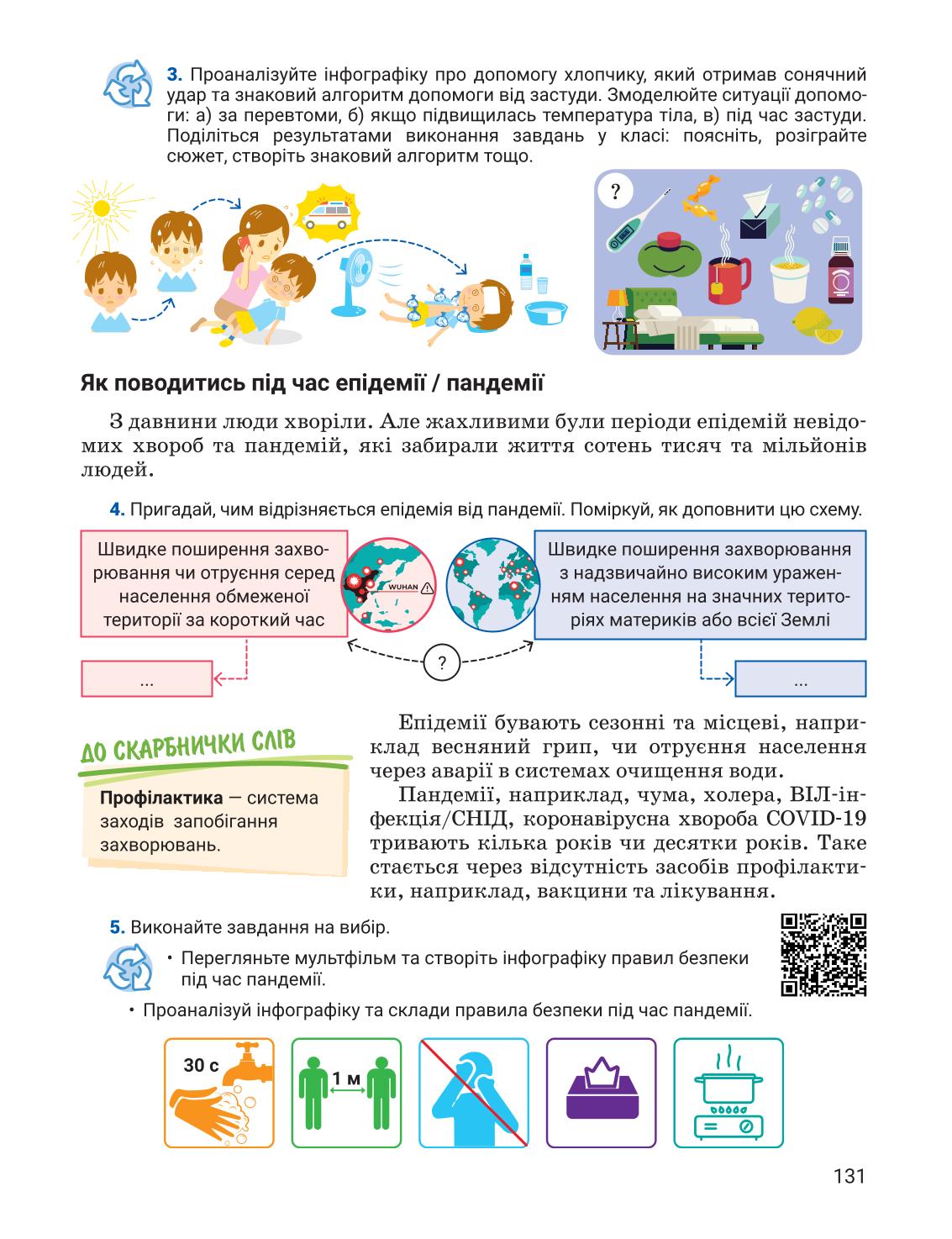 Мініатюра 131