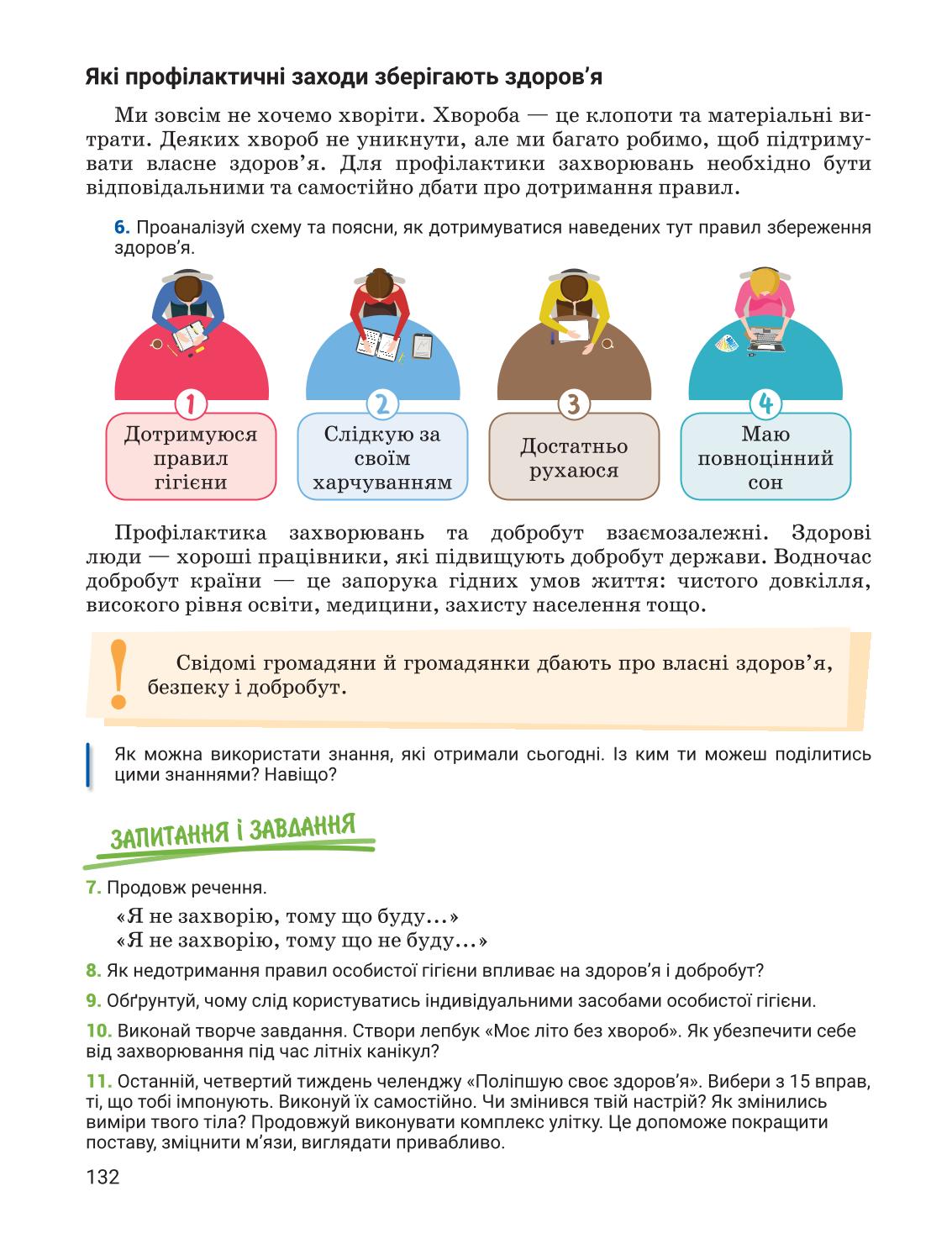 Мініатюра 132