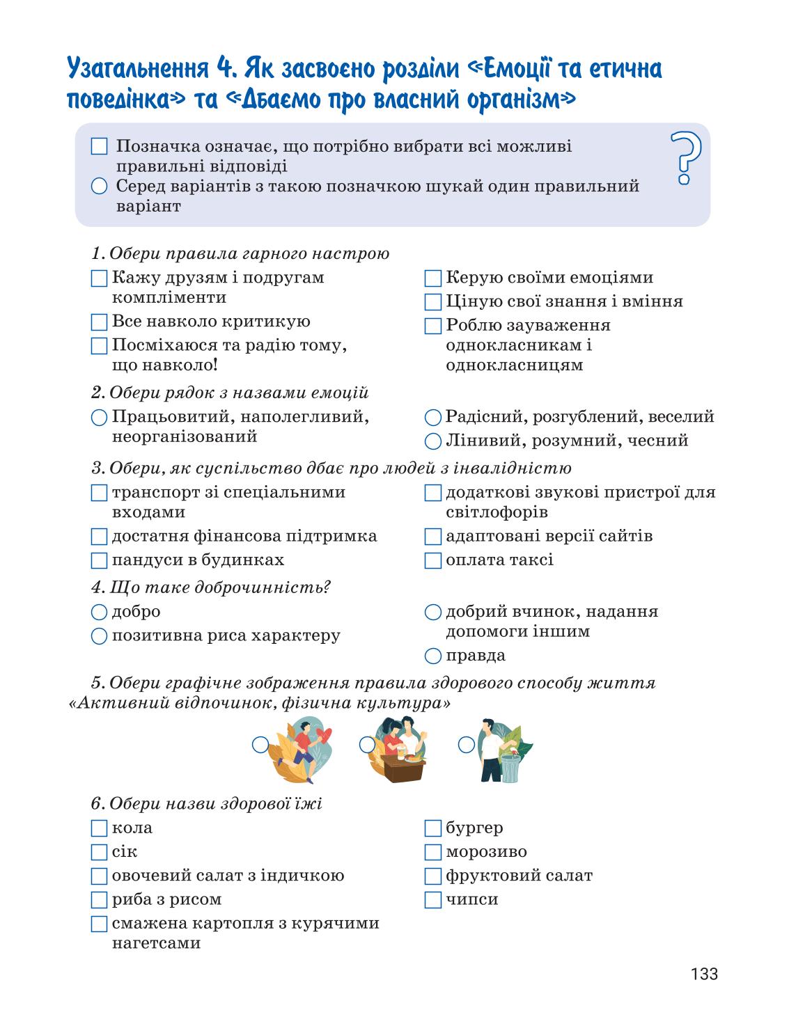 Мініатюра 133